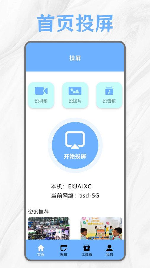 premiere音视频剪辑 v5.2.4