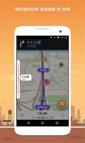 Waze导航 v5.0.4