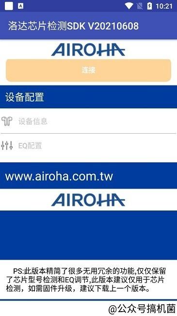 洛达芯片检测软件汉化版 v3.4.2