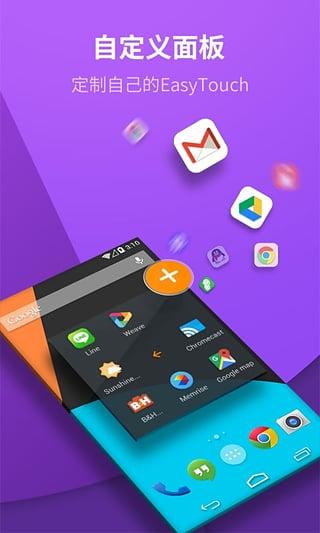 虚拟按键大师 v5.1.3