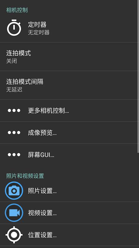 开源相机open camera v6.3.4