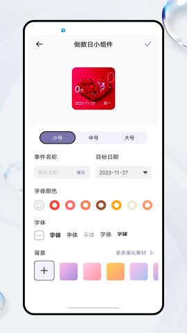 DaysMatter·倒数日 v5.5.2