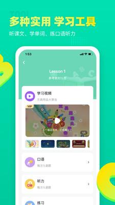 小学英语宝 v4.4.4