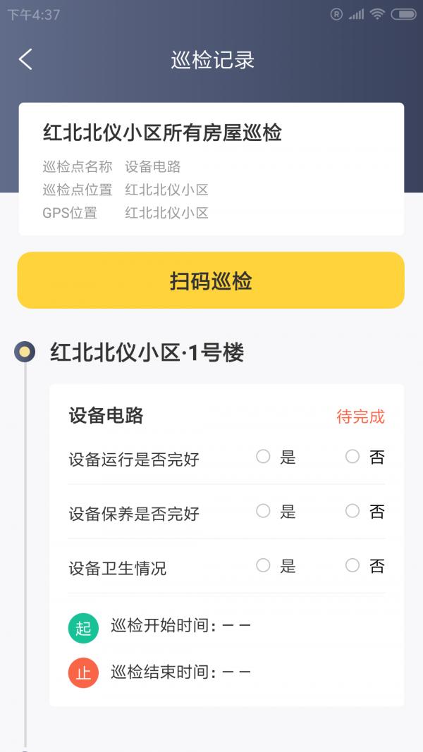 易源房师傅 v6.4.1