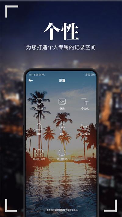 纪念日MyDays v6.3.4