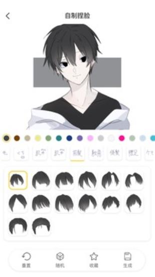 捏脸研究所免费 v3.4.2