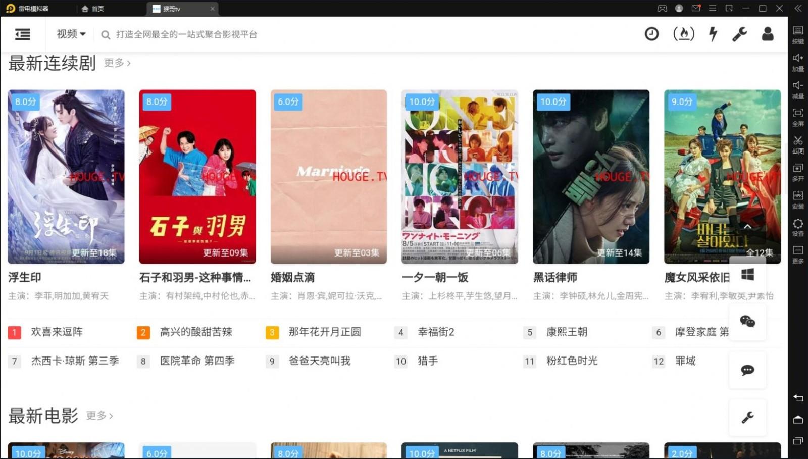 猴哥TV v3.3.4