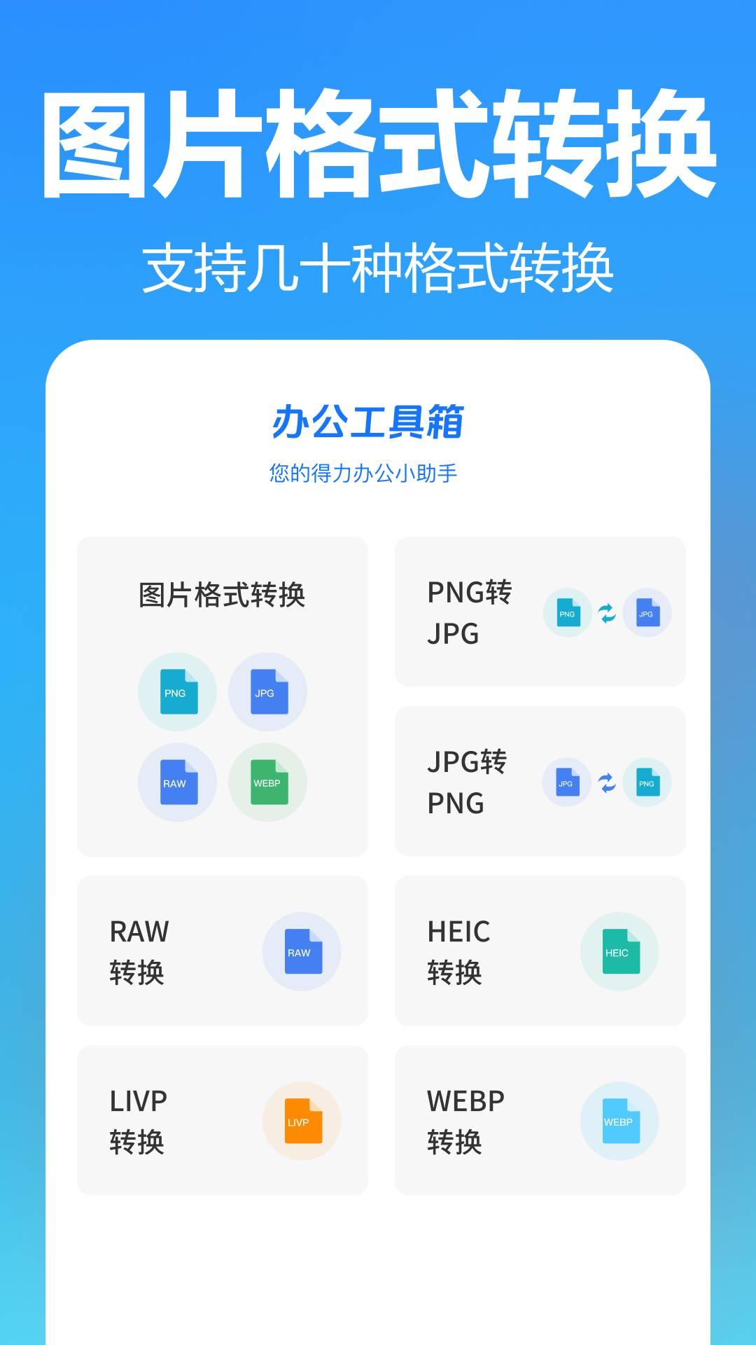掌上扫描专家软件 v6.2.3