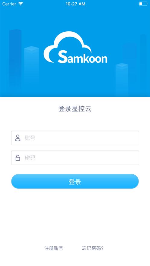 显控云平台 v4.0.1