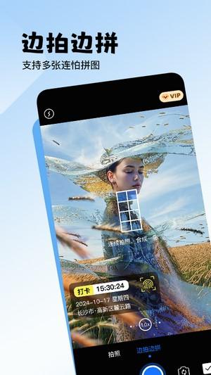 无忧水印打卡相机 v3.4.1