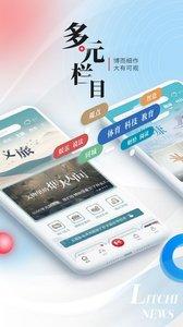 荔 枝新闻 v3.4.1