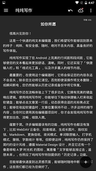 纯纯写作高级版 v5.1.4