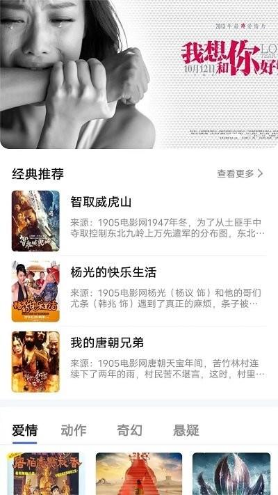 天天好看影视 v4.2.2