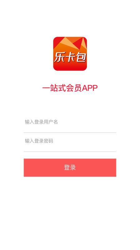 乐卡包商户版 v4.4.2