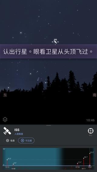 stellarium星图 v6.5.3