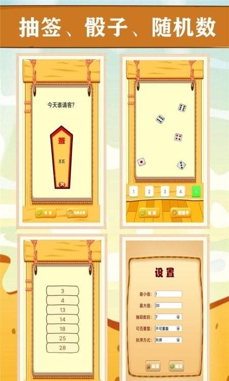 我的幸运转盘 v5.2.2