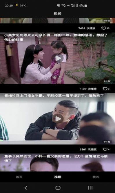 番柚短视频 v5.5.3