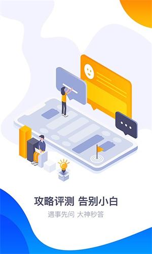 360盒子 v6.3.3