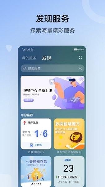 华为HarmonyOS v4.0.3
