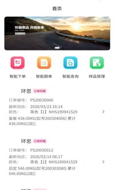 织链 v4.4.1