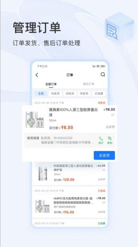东方虹商家 v4.0.4