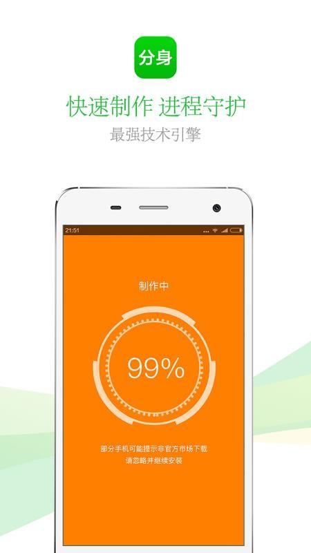 微信分身版 v3.2.1