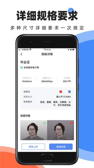 证件照快取 v3.5.4
