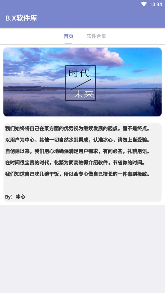 B.X软件库 v4.4.1