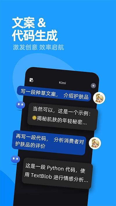 Kimi智能助手ai v3.5.1