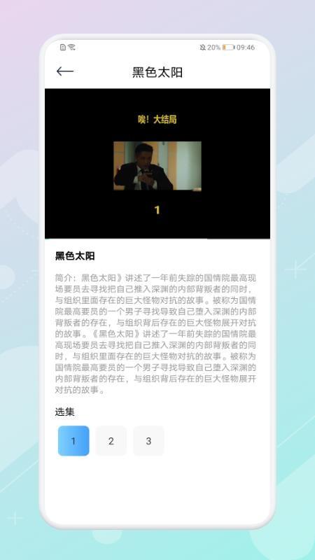万能视频管家 v4.0.4