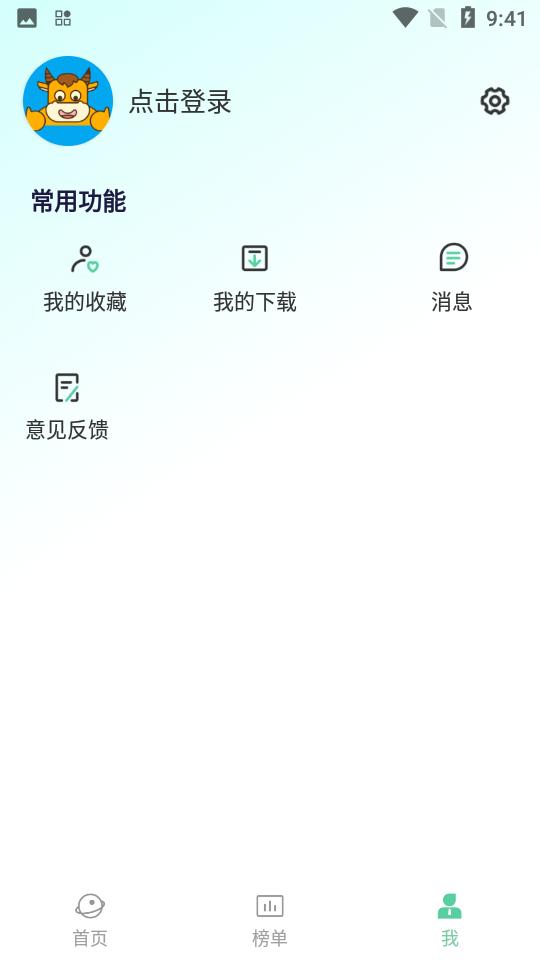牛牛视频追剧 v5.3.1
