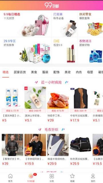 手机淘猫优惠券 v5.5.1