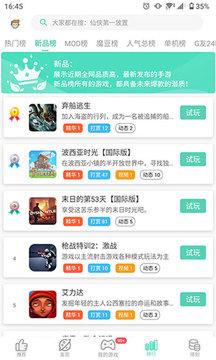 gg大玩家旧版本 v6.2.4
