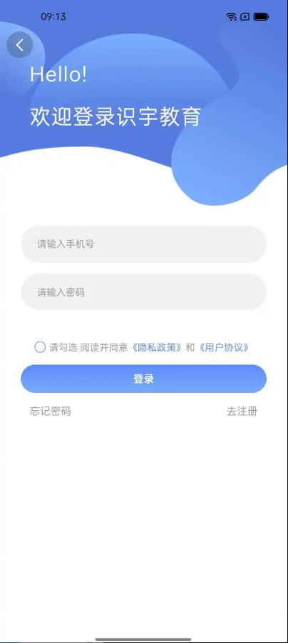 识宇教育 v3.0.3
