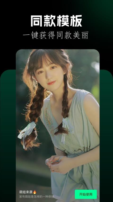 刷圈兔编辑器 v6.1.4