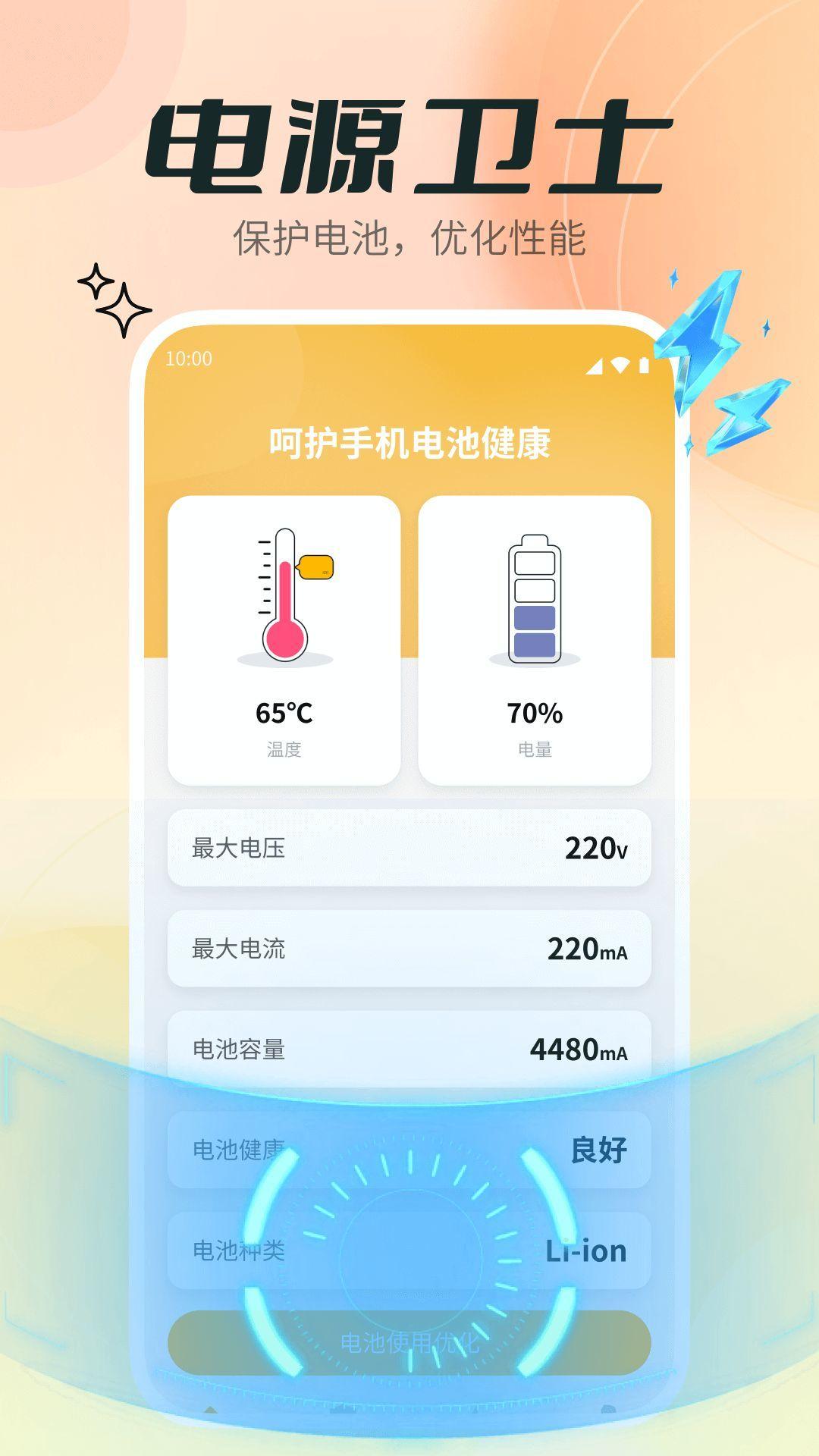 车厘子电池 v3.5.2