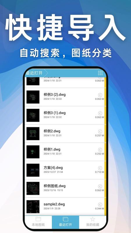 CAD工程快速看图 v5.2.1