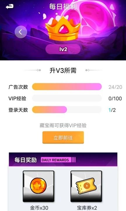 开心荣耀极速版 v3.0.3