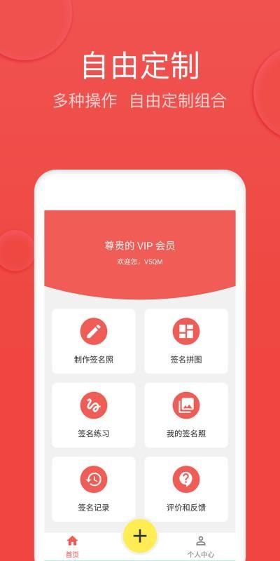 V5艺术签名 v3.1.4