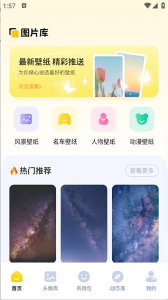 手机图库美化工具