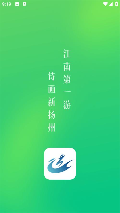 游扬州