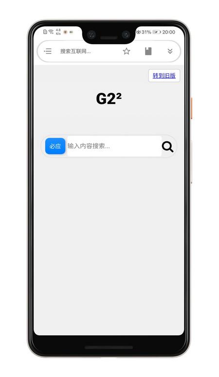 G22无痕 v4.2.2