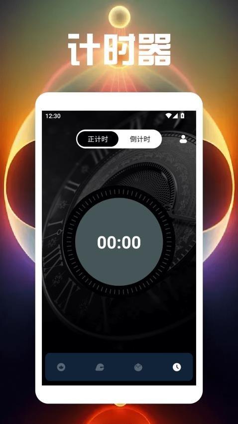 紫薇冥想大师 v6.2.3