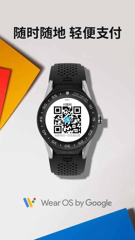 Wear OS by Google 谷歌 v4.3.4