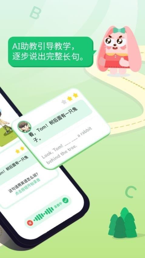 说英语 v4.5.2