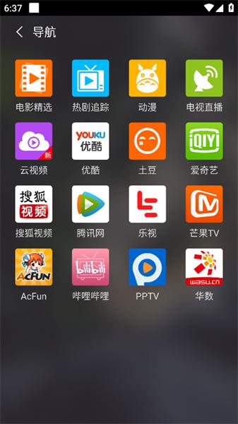 月光影视旧版 v6.2.2