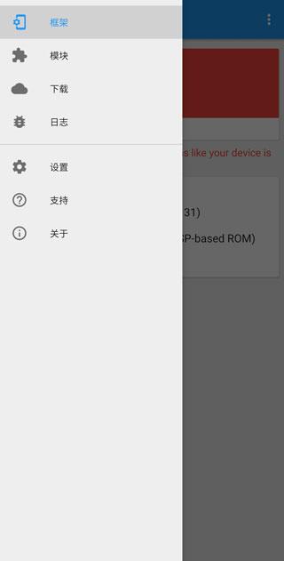 xposed v5.1.4