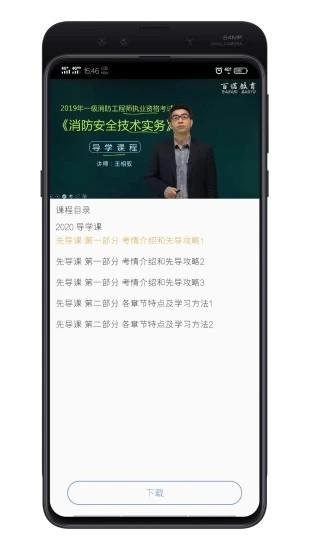 百诺教育机构 v6.3.2