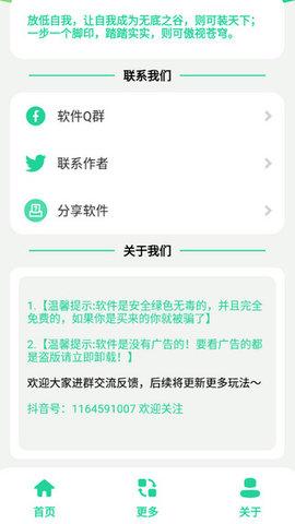 云南小伙盒 v3.1.3