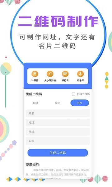 微商截图大师永久 v5.4.2